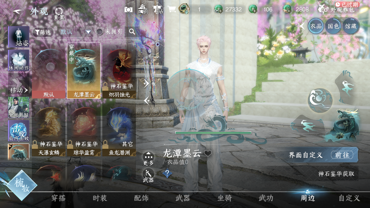 NSHWO330232逆水寒手游账号详情图20