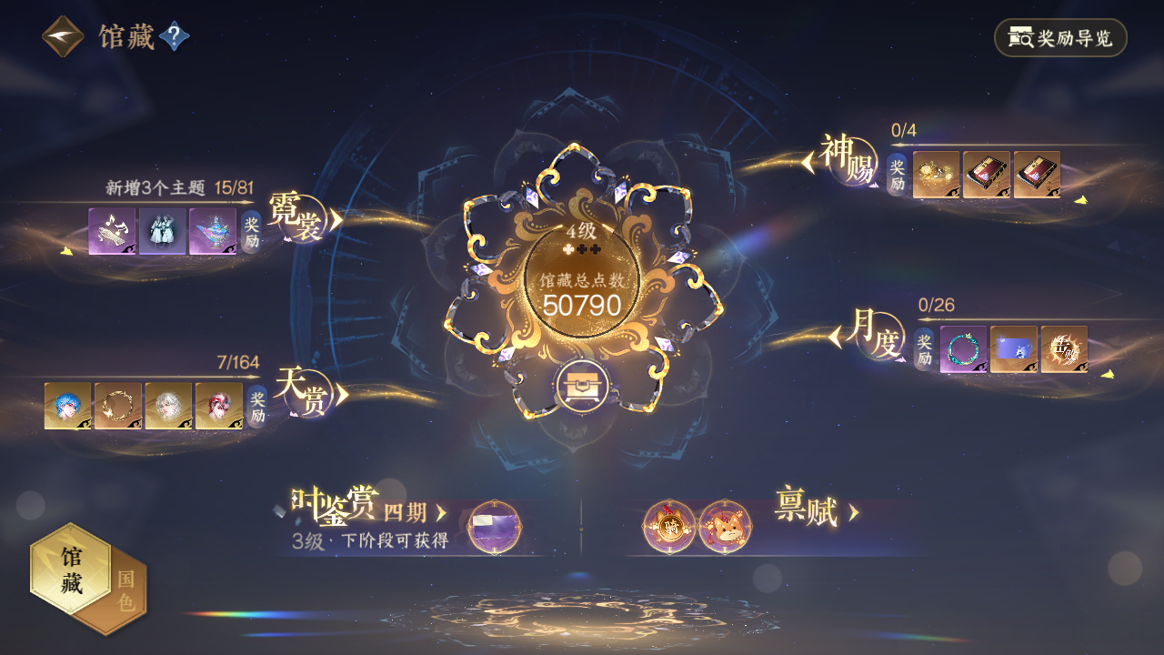 NSHWO330232逆水寒手游账号详情图23