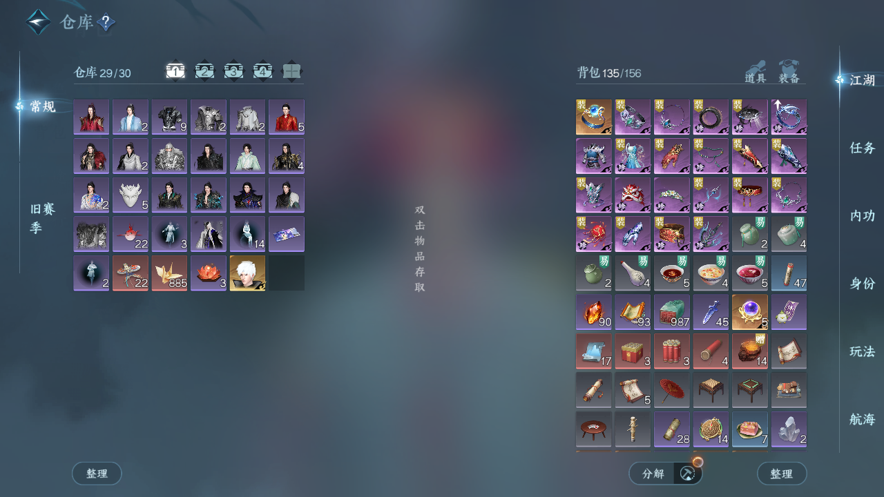 NSHWO330233逆水寒手游账号详情图5 NSHWO330233逆水寒手游账号详情图5