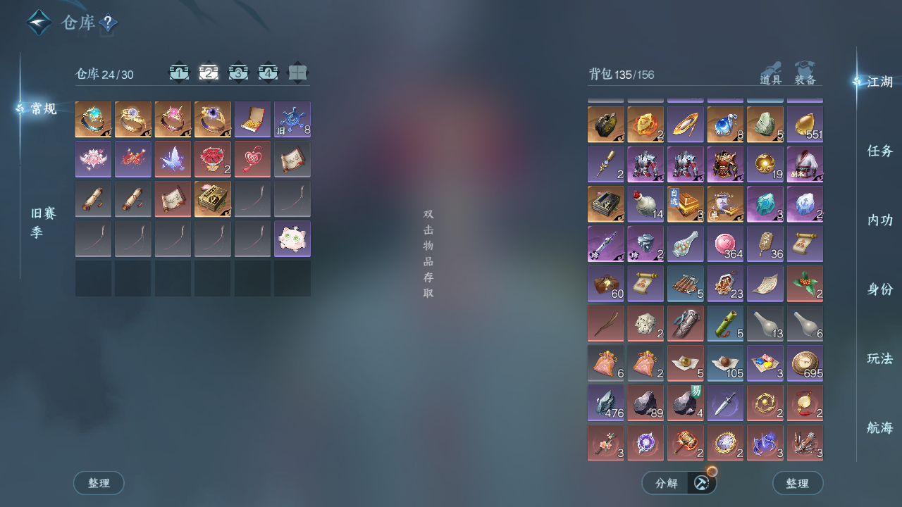 NSHWO330233逆水寒手游账号详情图6 NSHWO330233逆水寒手游账号详情图6