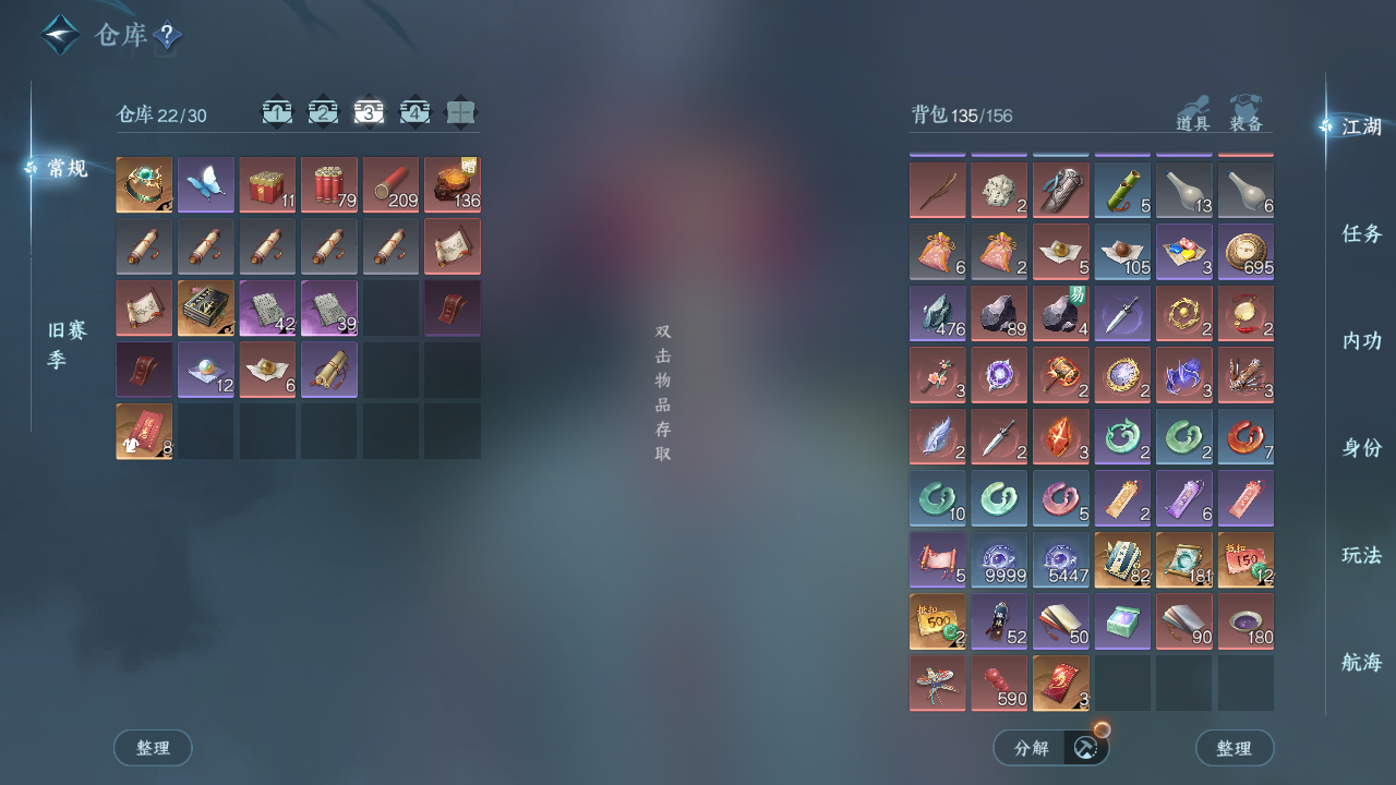 NSHWO330233逆水寒手游账号详情图7 NSHWO330233逆水寒手游账号详情图7