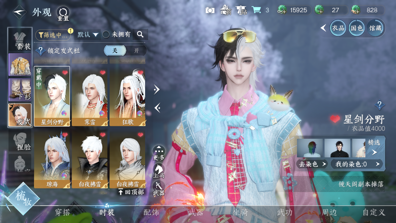 NSHWO330233逆水寒手游账号详情图15 NSHWO330233逆水寒手游账号详情图15