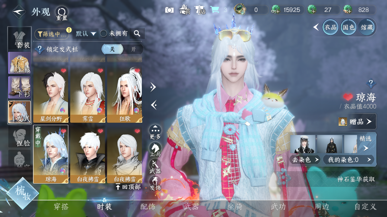 NSHWO330233逆水寒手游账号详情图18 NSHWO330233逆水寒手游账号详情图18