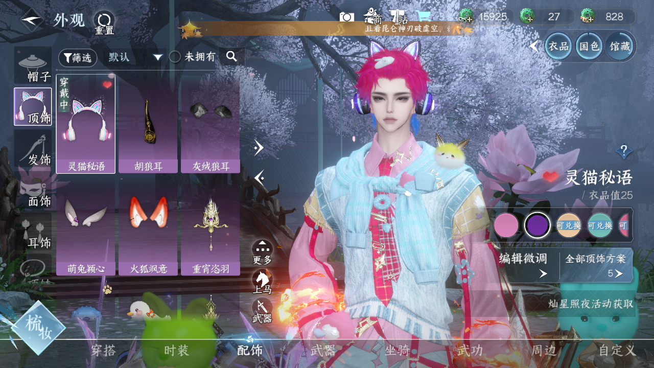 NSHWO330233逆水寒手游账号详情图41 NSHWO330233逆水寒手游账号详情图41