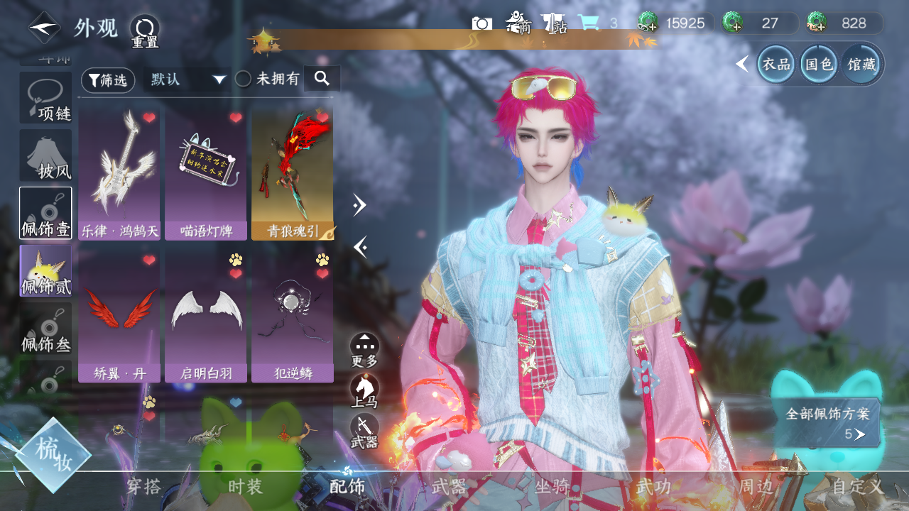 NSHWO330233逆水寒手游账号详情图42 NSHWO330233逆水寒手游账号详情图42