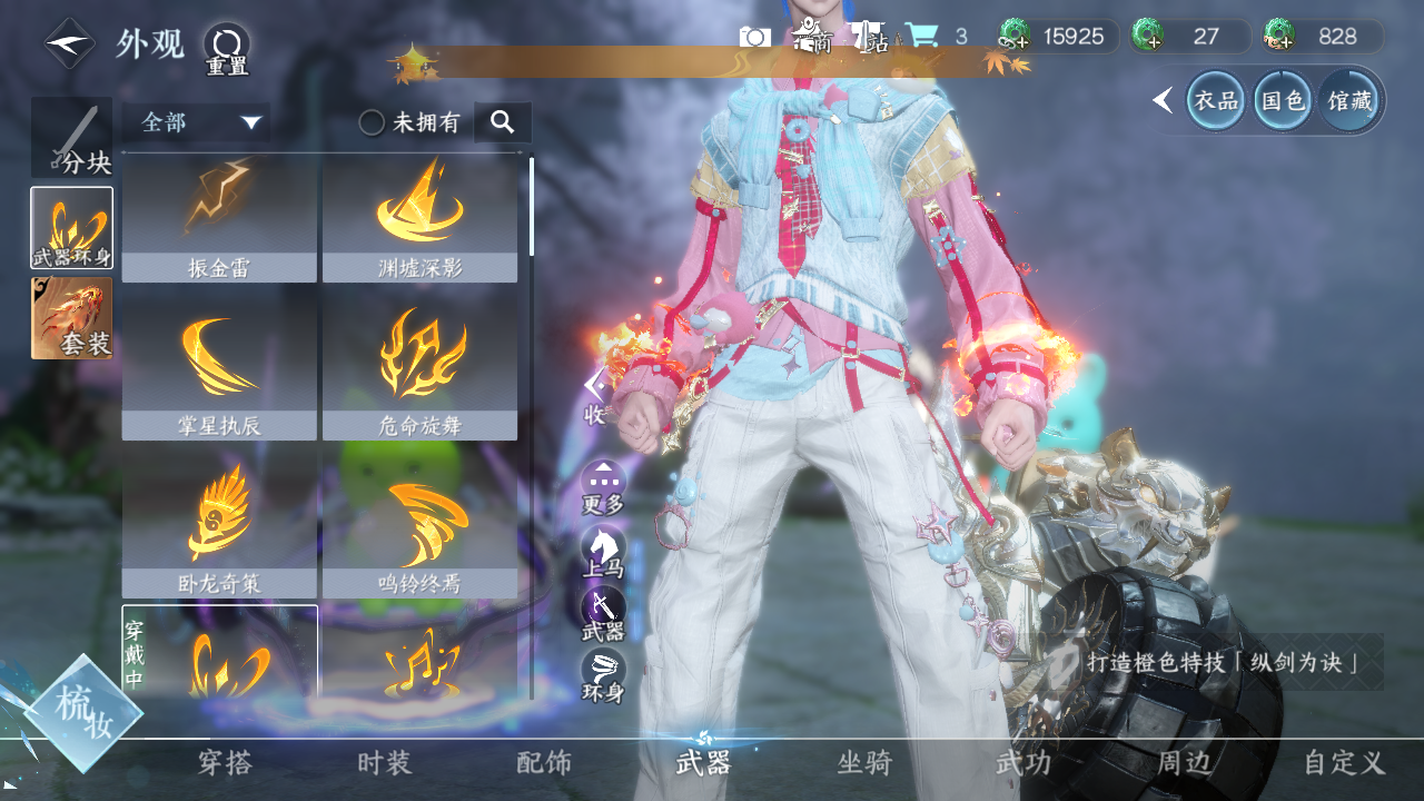 NSHWO330233逆水寒手游账号详情图43 NSHWO330233逆水寒手游账号详情图43