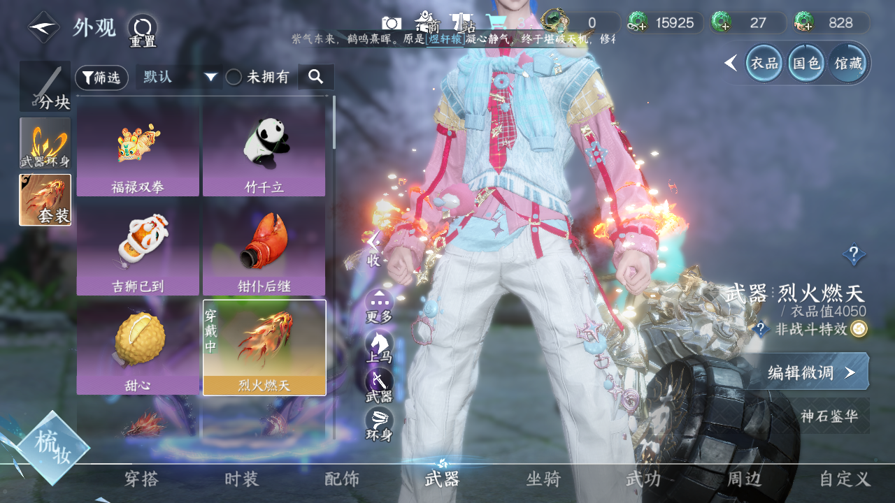 NSHWO330233逆水寒手游账号详情图44 NSHWO330233逆水寒手游账号详情图44