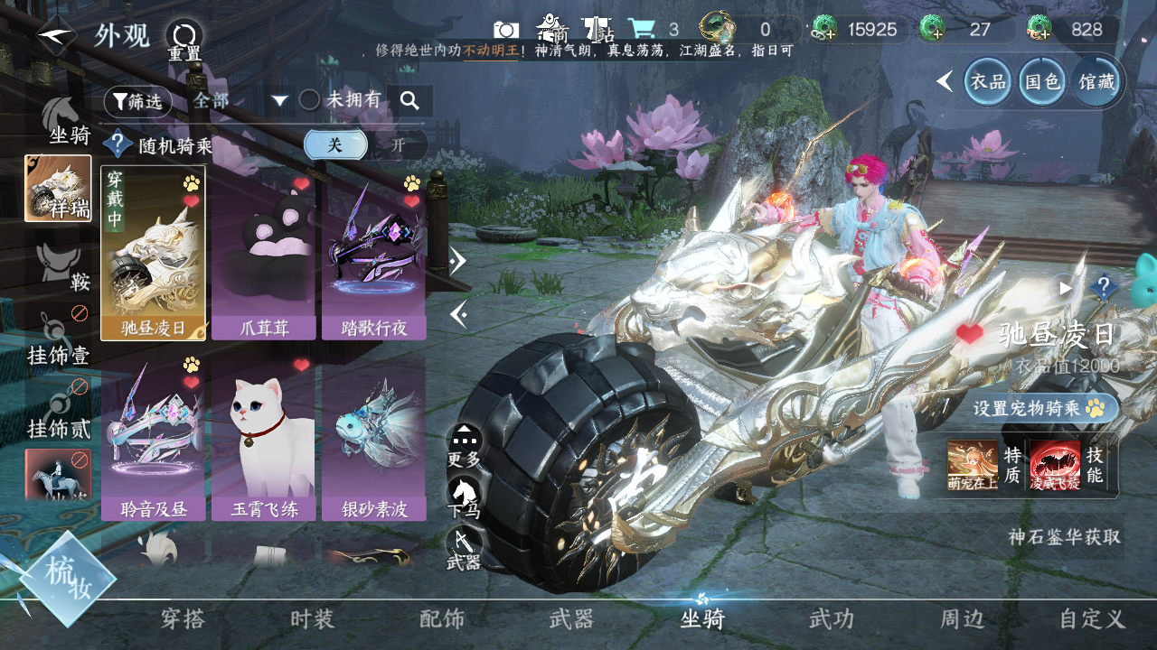 NSHWO330233逆水寒手游账号详情图45 NSHWO330233逆水寒手游账号详情图45