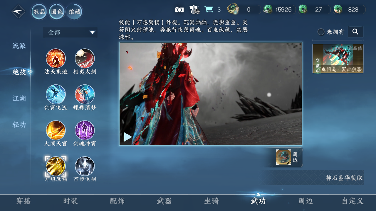 NSHWO330233逆水寒手游账号详情图46 NSHWO330233逆水寒手游账号详情图46