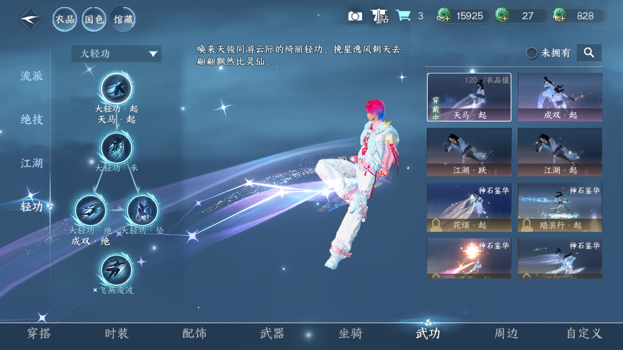 NSHWO330233逆水寒手游账号详情图47 NSHWO330233逆水寒手游账号详情图47