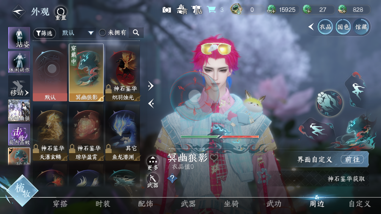 NSHWO330233逆水寒手游账号详情图49 NSHWO330233逆水寒手游账号详情图49