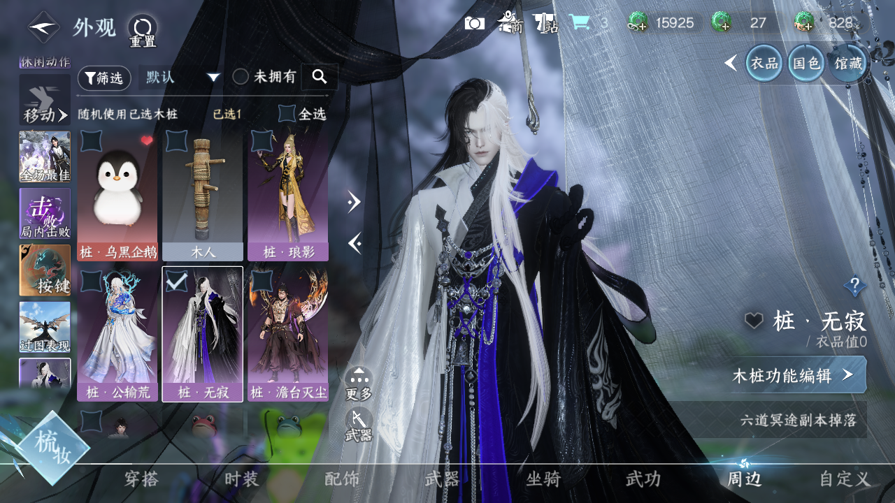 NSHWO330233逆水寒手游账号详情图50 NSHWO330233逆水寒手游账号详情图50