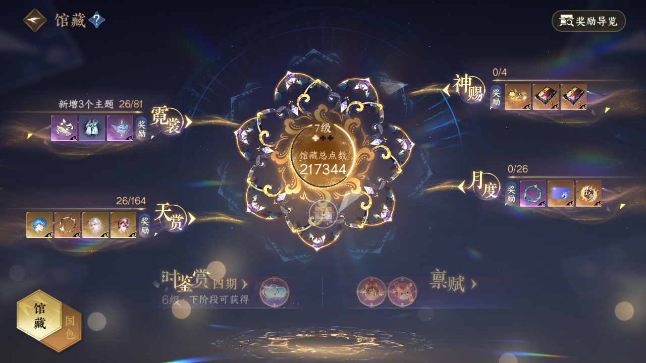 NSHWO330233逆水寒手游账号详情图51 NSHWO330233逆水寒手游账号详情图51