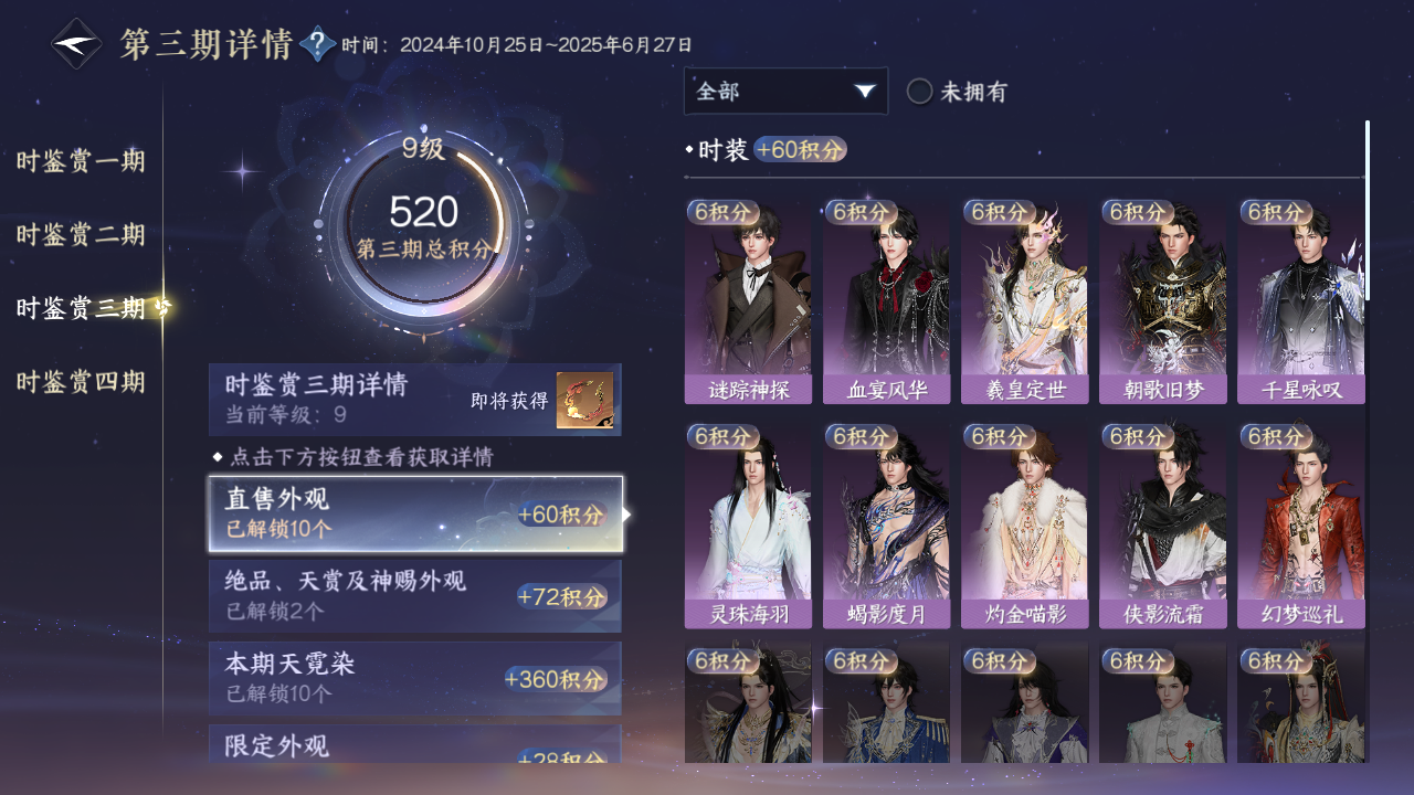 NSHWO330233逆水寒手游账号详情图53 NSHWO330233逆水寒手游账号详情图53