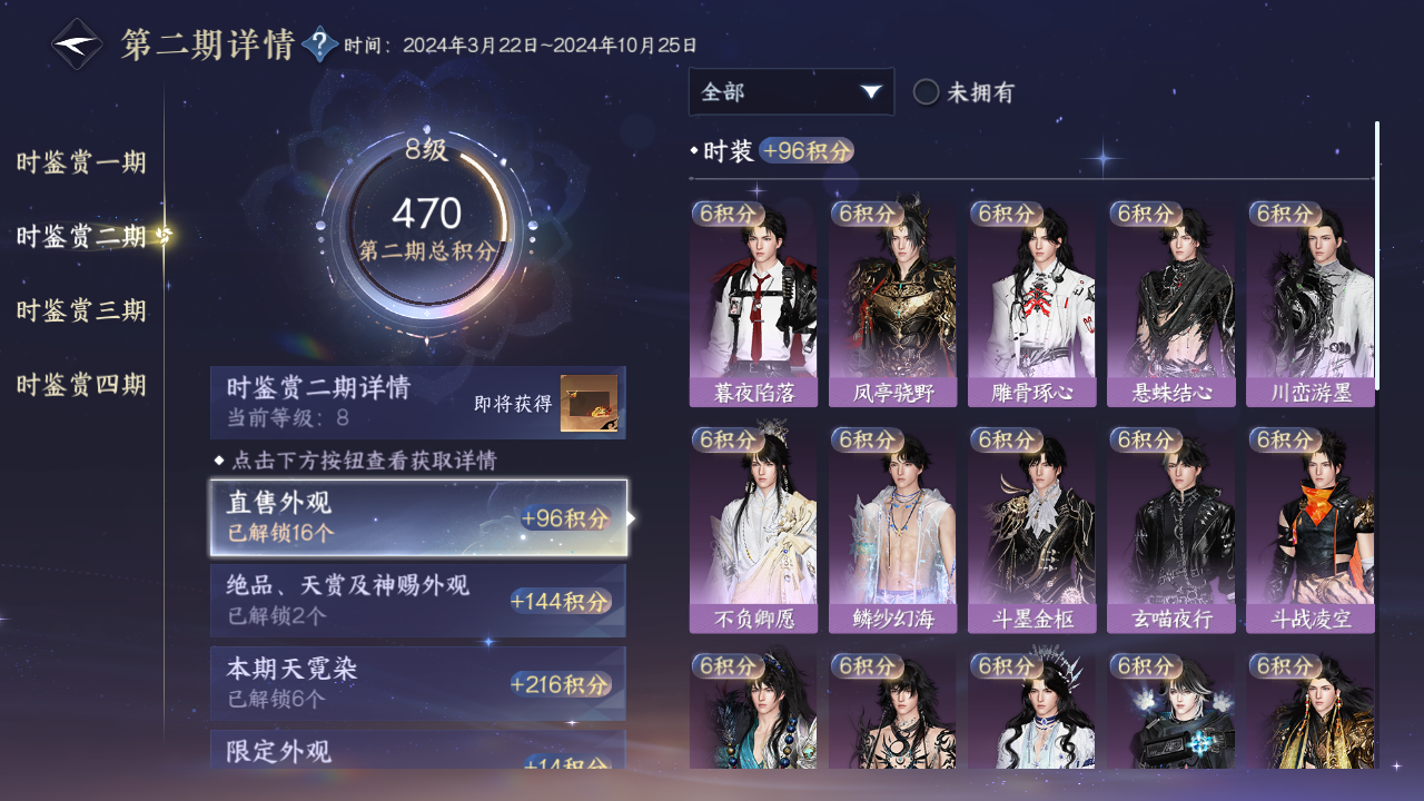 NSHWO330233逆水寒手游账号详情图54 NSHWO330233逆水寒手游账号详情图54
