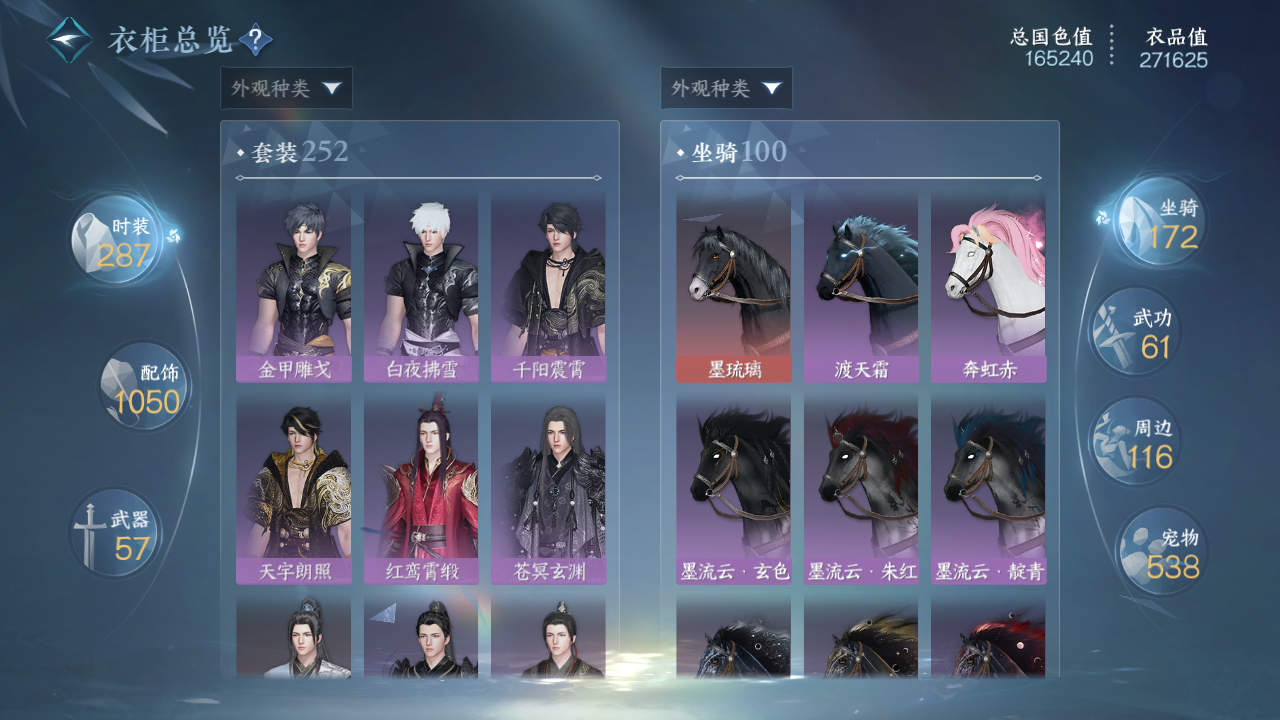 NSHWO330233逆水寒手游账号详情图56 NSHWO330233逆水寒手游账号详情图56