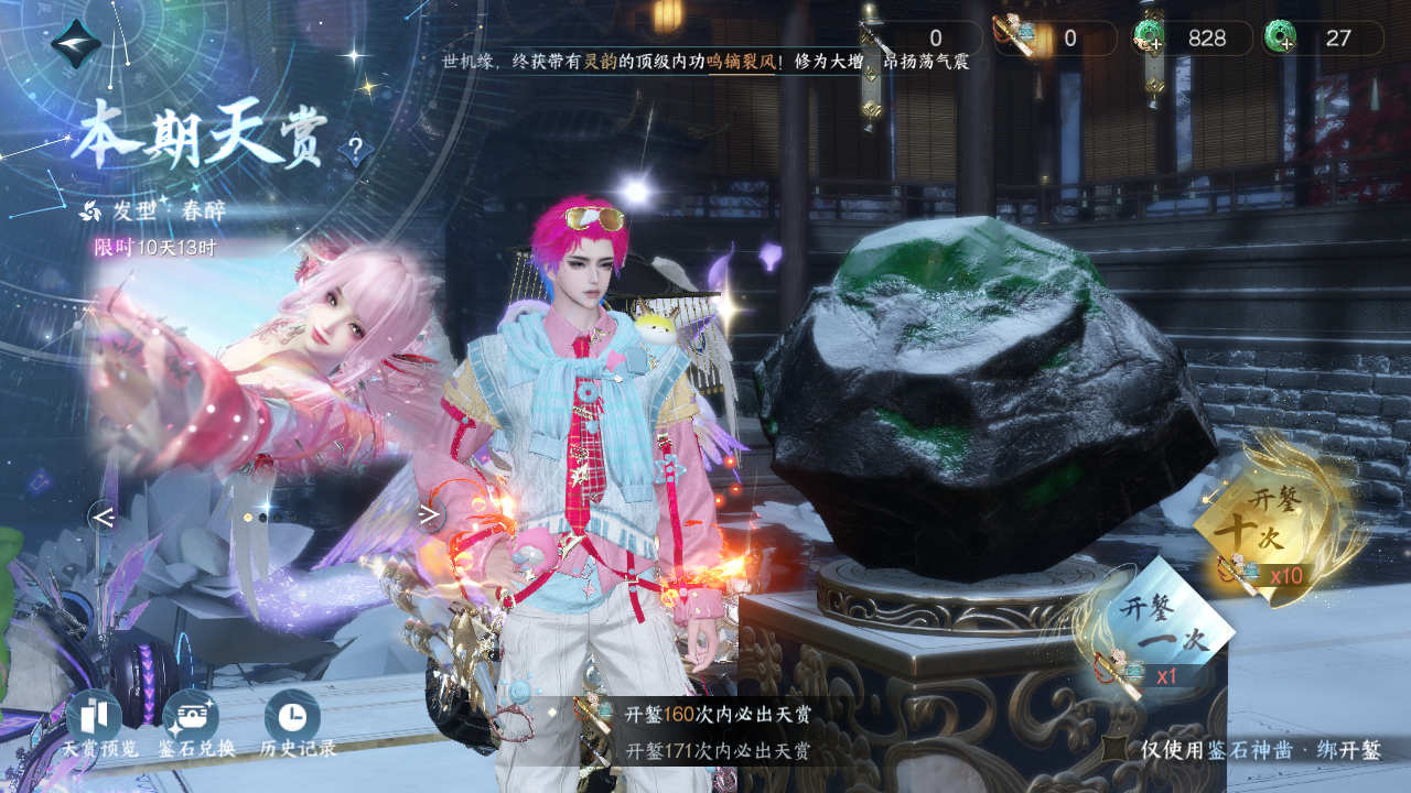 NSHWO330233逆水寒手游账号详情图60 NSHWO330233逆水寒手游账号详情图60