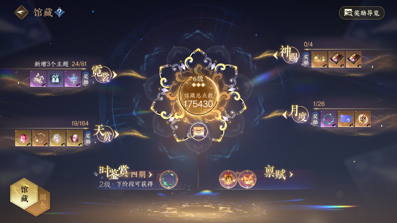 NSHWO330249逆水寒手游账号详情图5 NSHWO330249逆水寒手游账号详情图5