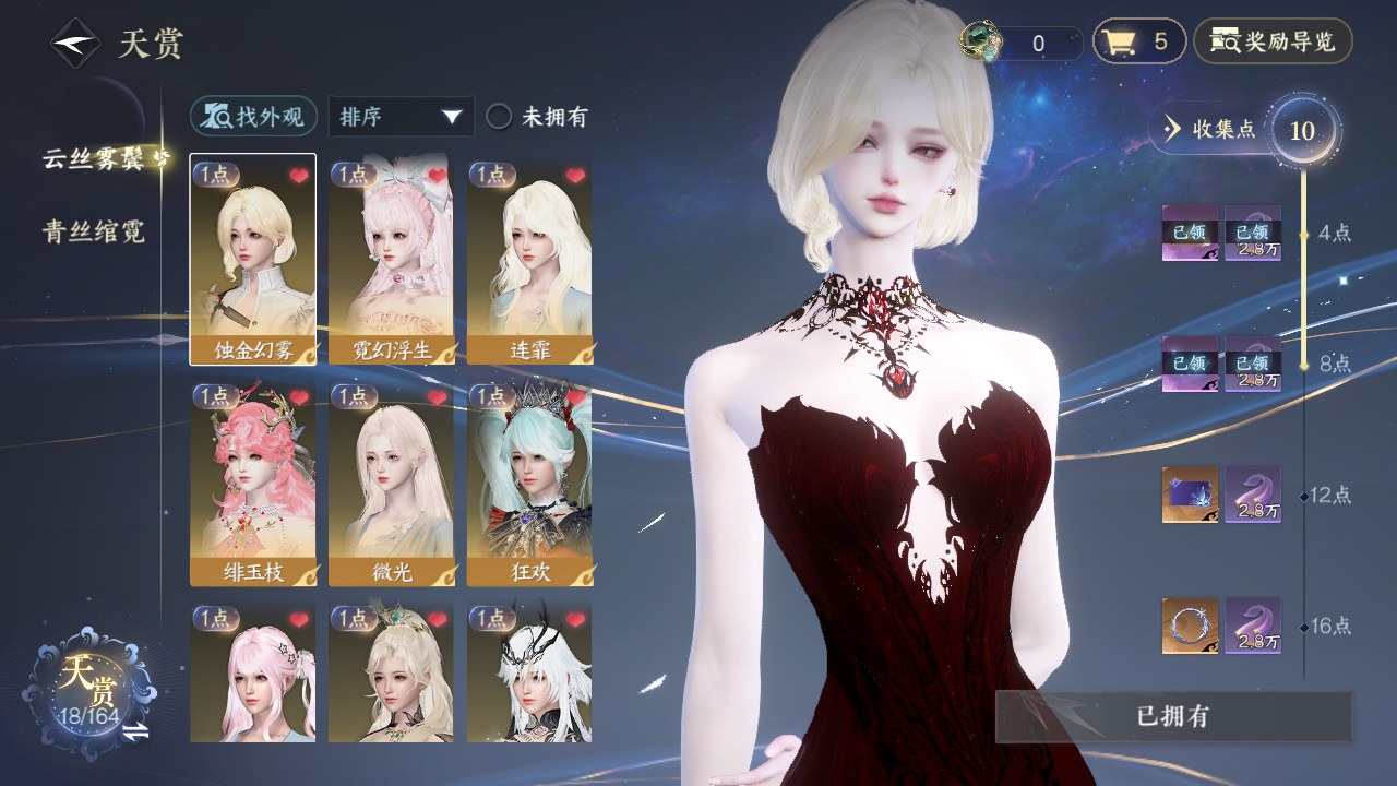 NSHWO330249逆水寒手游账号详情图6 NSHWO330249逆水寒手游账号详情图6