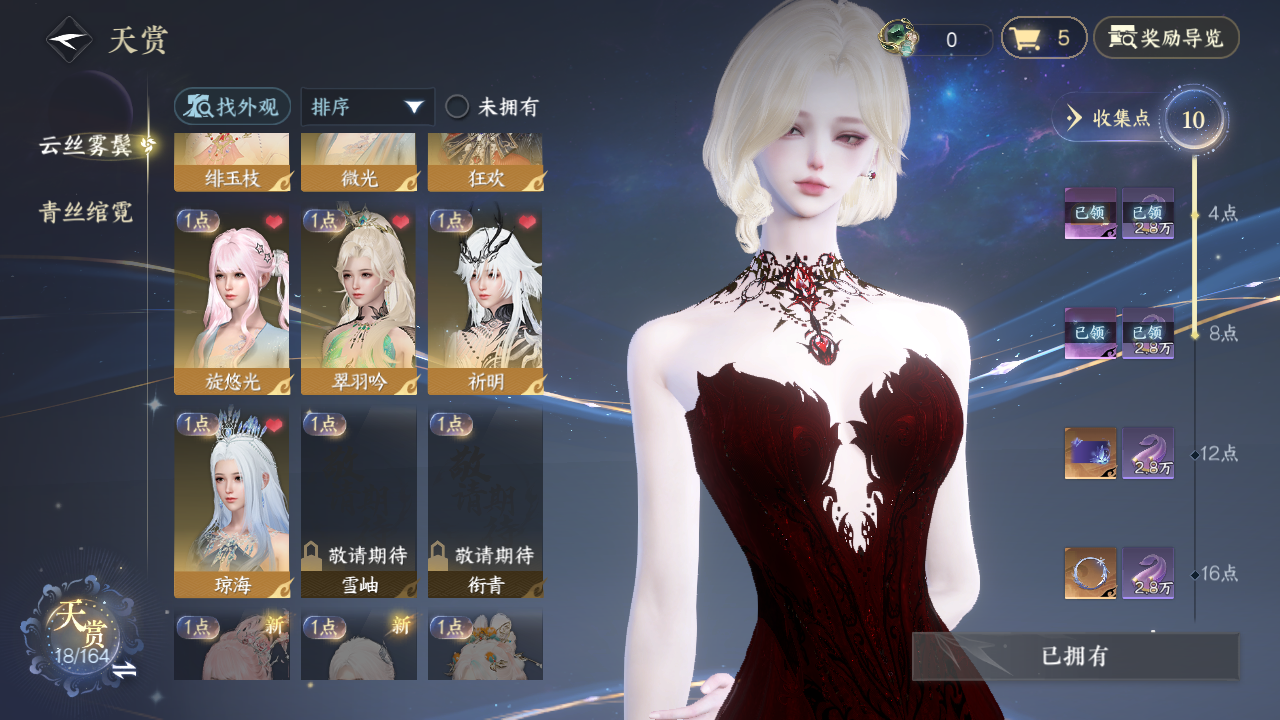 NSHWO330249逆水寒手游账号详情图7 NSHWO330249逆水寒手游账号详情图7