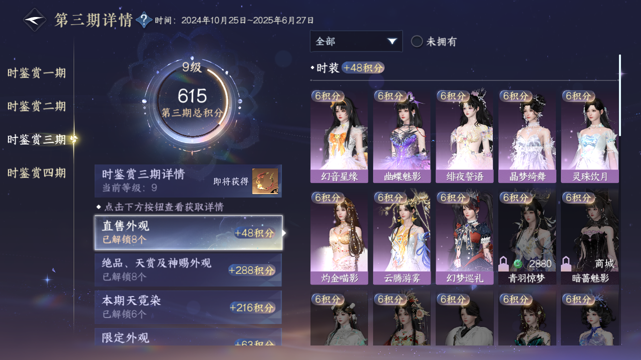 NSHWO330249逆水寒手游账号详情图10 NSHWO330249逆水寒手游账号详情图10