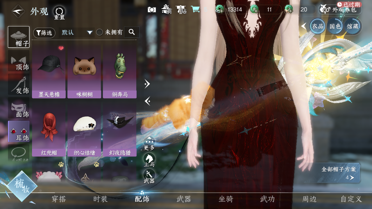 NSHWO330249逆水寒手游账号详情图12 NSHWO330249逆水寒手游账号详情图12