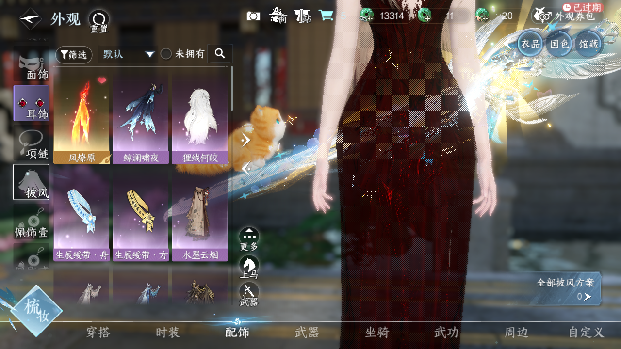 NSHWO330249逆水寒手游账号详情图13 NSHWO330249逆水寒手游账号详情图13