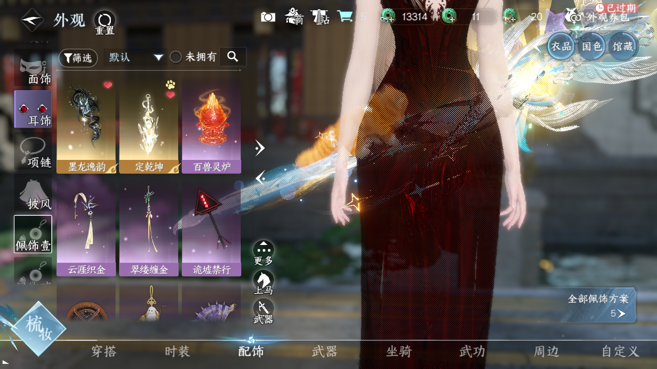 NSHWO330249逆水寒手游账号详情图14 NSHWO330249逆水寒手游账号详情图14