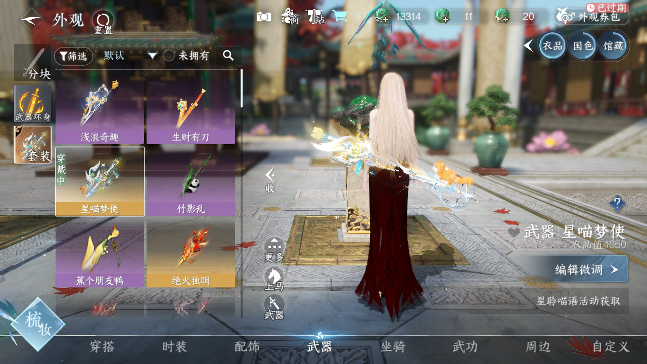 NSHWO330249逆水寒手游账号详情图15 NSHWO330249逆水寒手游账号详情图15