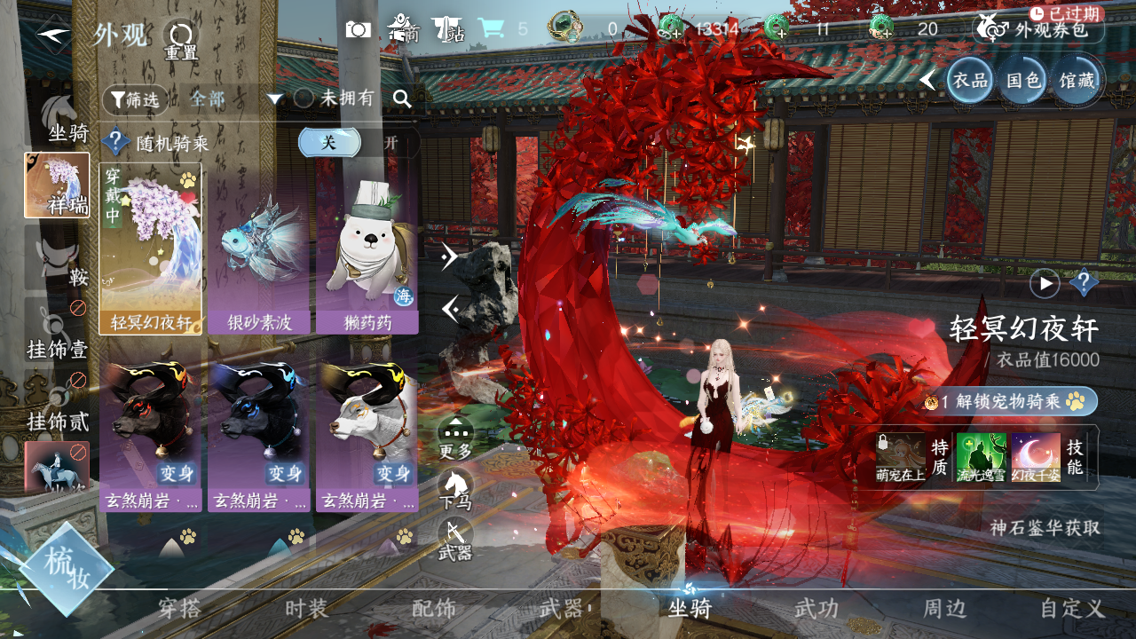 NSHWO330249逆水寒手游账号详情图16 NSHWO330249逆水寒手游账号详情图16