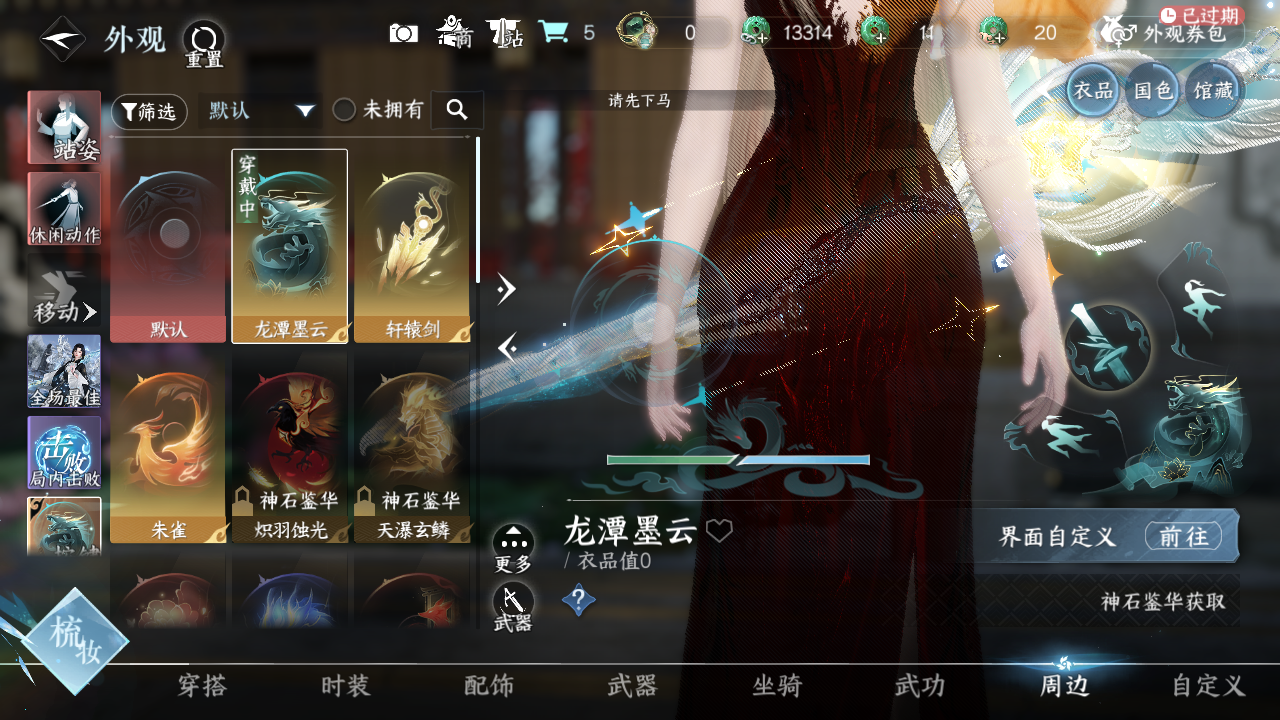 NSHWO330249逆水寒手游账号详情图18 NSHWO330249逆水寒手游账号详情图18