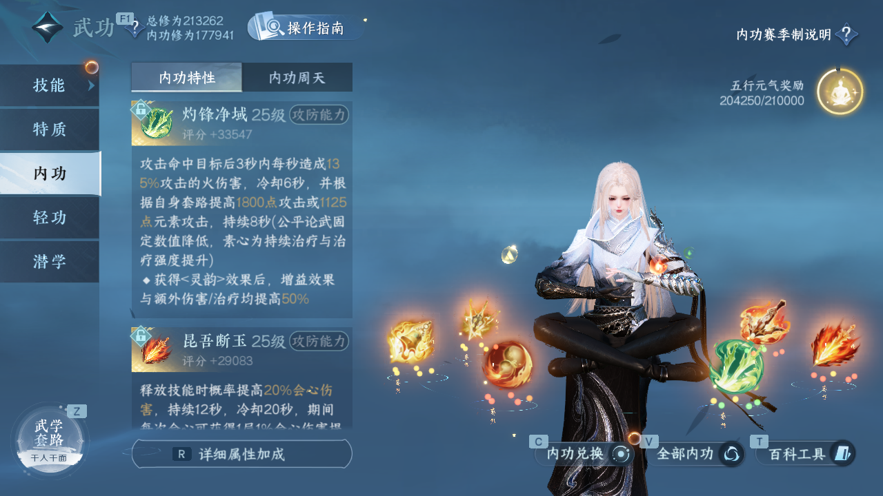 NSHWO330249逆水寒手游账号详情图19 NSHWO330249逆水寒手游账号详情图19