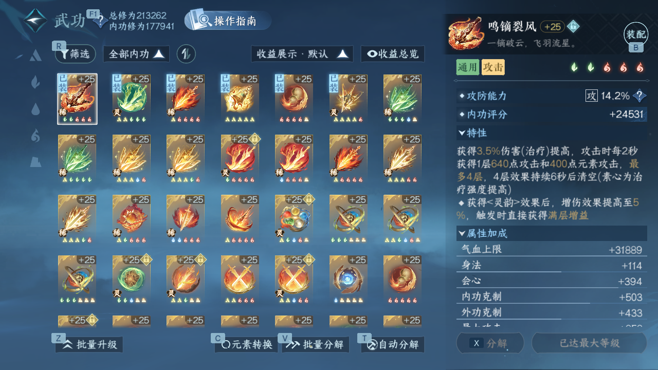 NSHWO330249逆水寒手游账号详情图20 NSHWO330249逆水寒手游账号详情图20