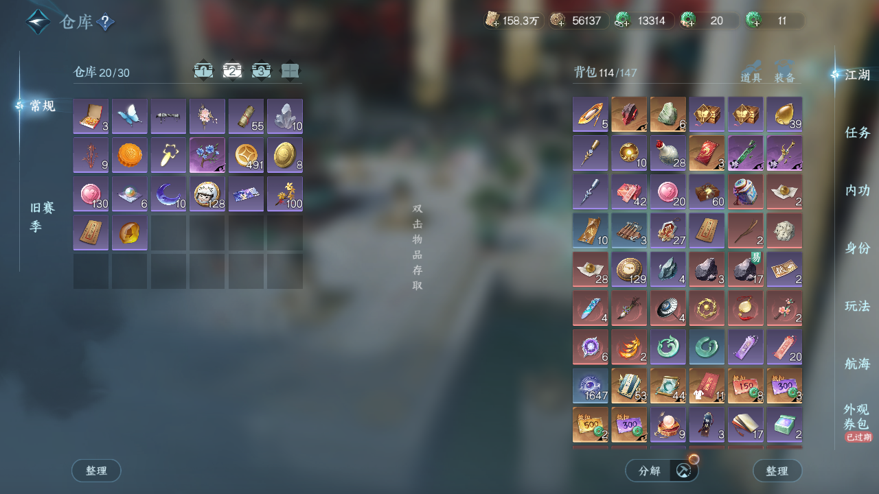 NSHWO330249逆水寒手游账号详情图22 NSHWO330249逆水寒手游账号详情图22