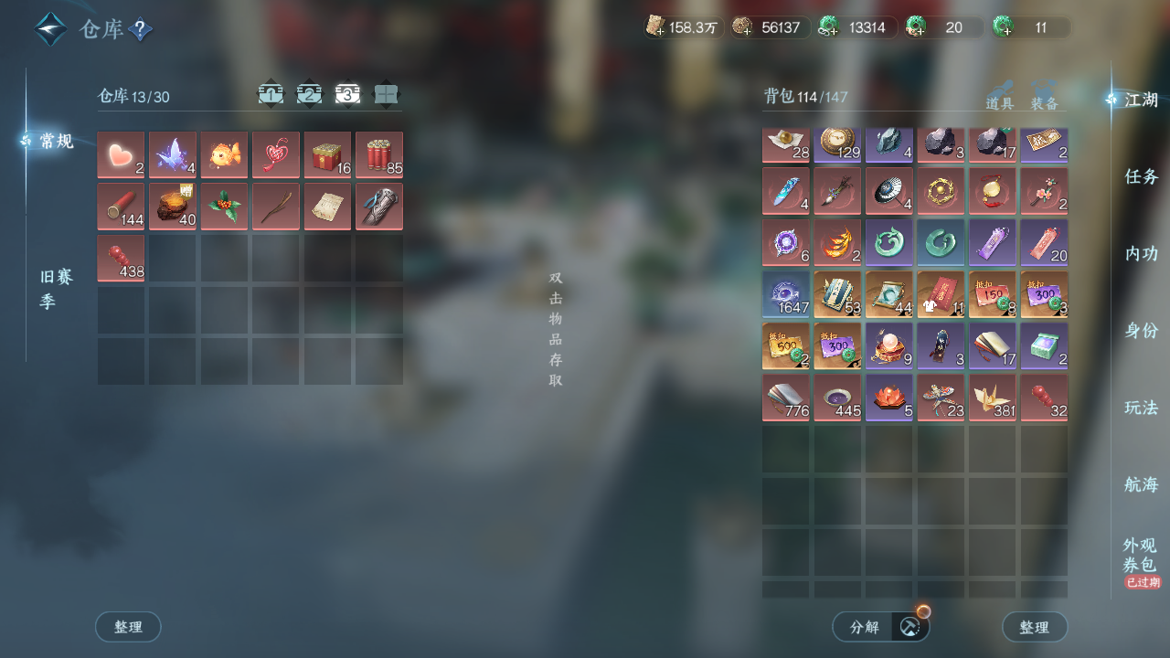 NSHWO330249逆水寒手游账号详情图23 NSHWO330249逆水寒手游账号详情图23