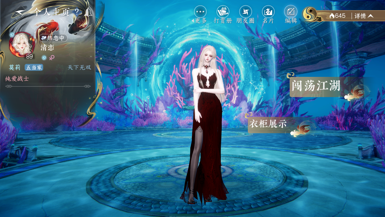 NSHWO330249逆水寒手游账号详情图25 NSHWO330249逆水寒手游账号详情图25