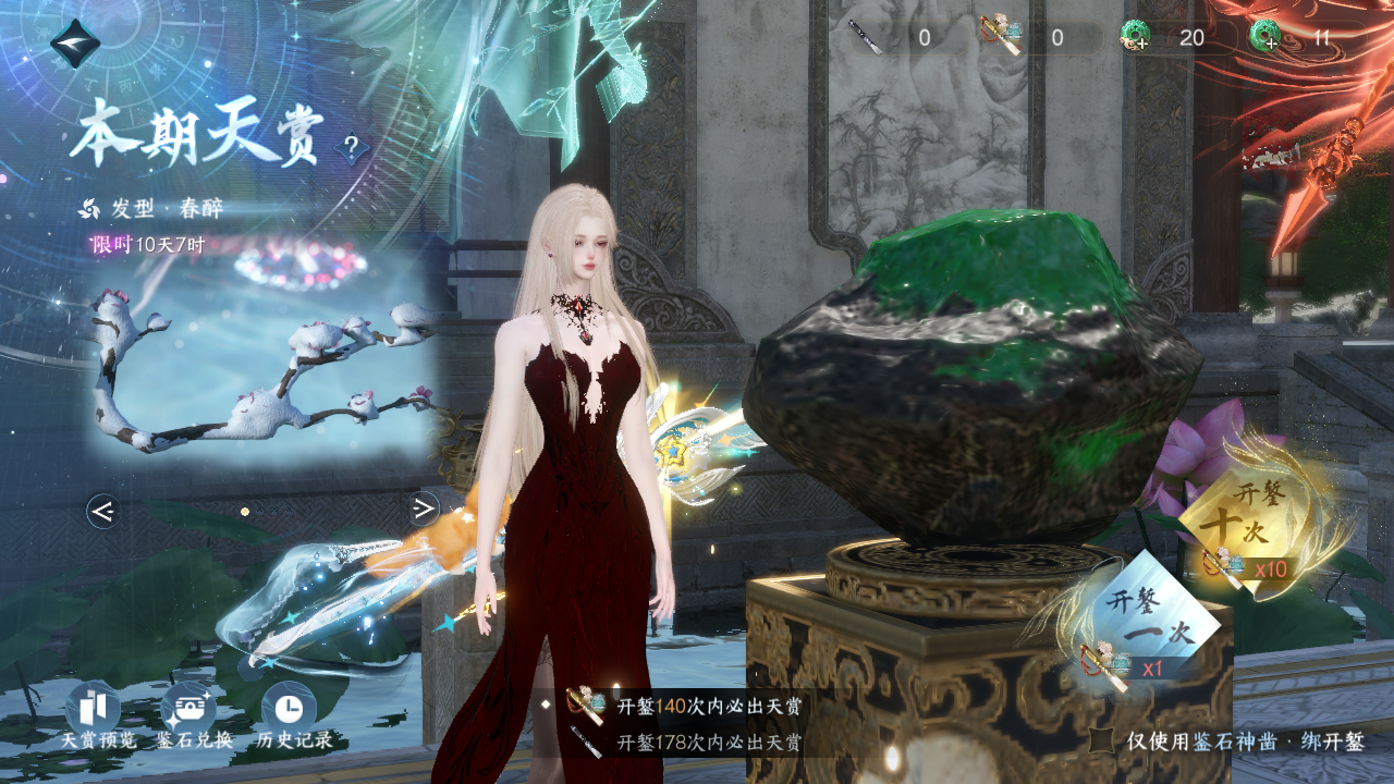 NSHWO330249逆水寒手游账号详情图27 NSHWO330249逆水寒手游账号详情图27