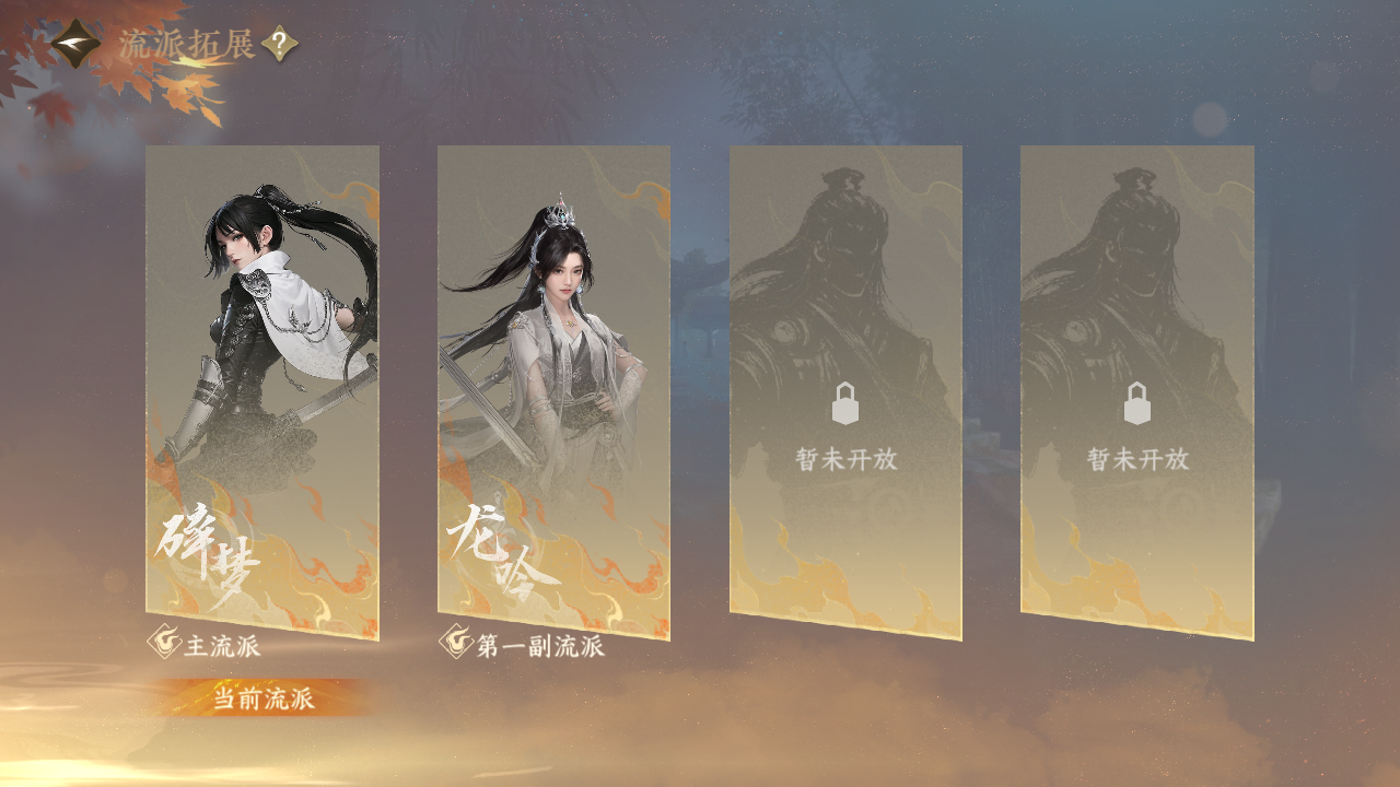 NSHWO330249逆水寒手游账号详情图28 NSHWO330249逆水寒手游账号详情图28