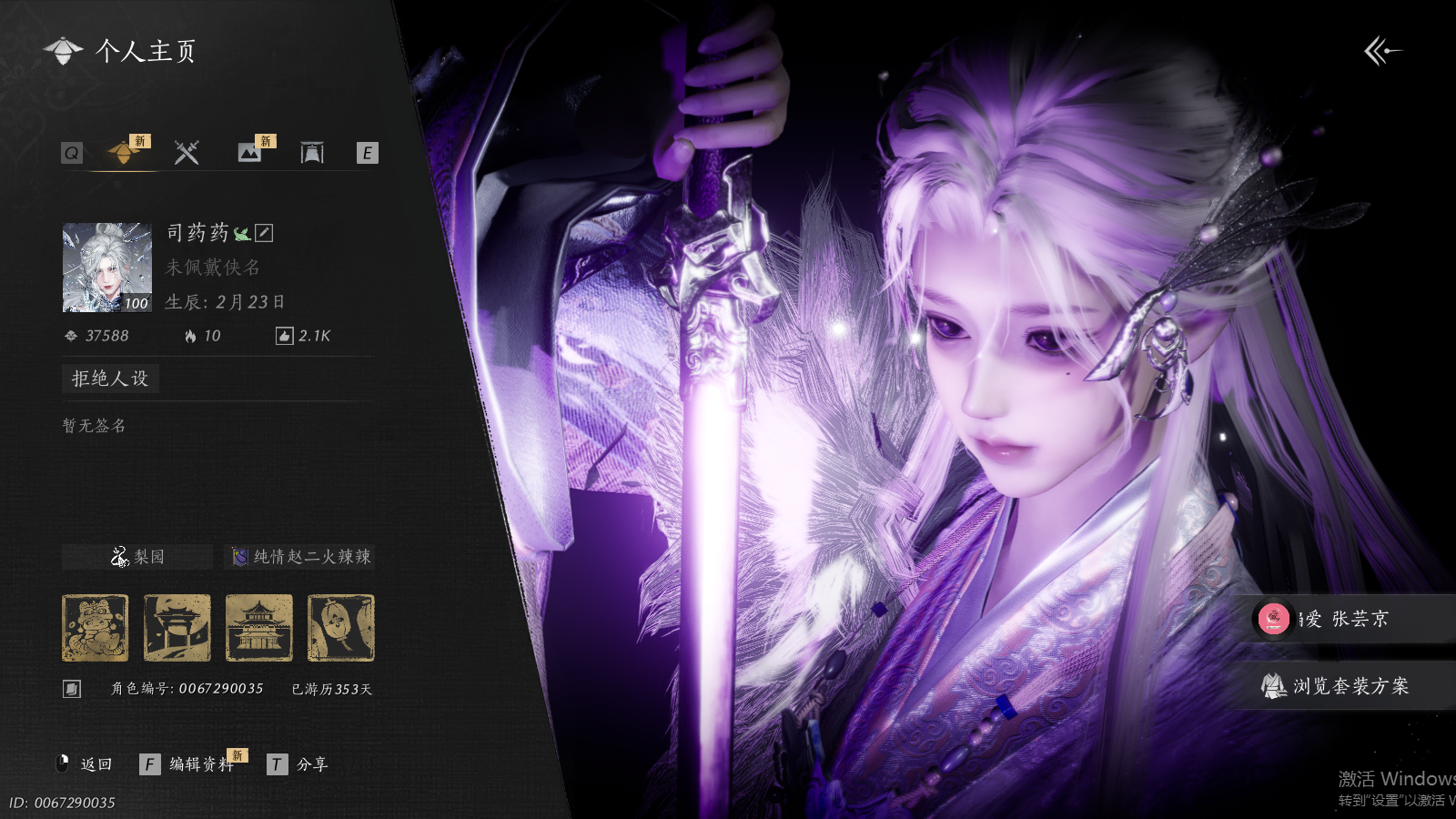 燕云十六声账号官服 【如碎霜天，醉蓬莱，云深归处 ，心法6666，有转性】 风华值37588 武林造诣（鹅）35788 已用八音窍数量4 未用八音窍数量0 等级100 角色性别【文本】女 【绝境】 【无换绑CD】 【未