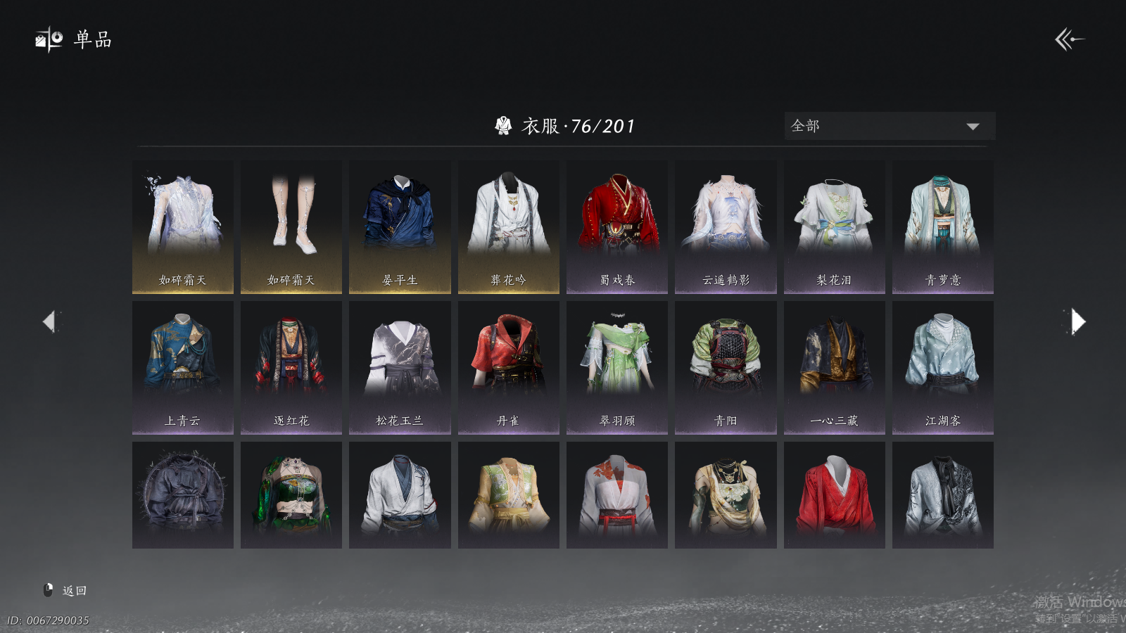 YYSWQ37037燕云十六声账号详情图3 YYSWQ37037燕云十六声账号详情图3