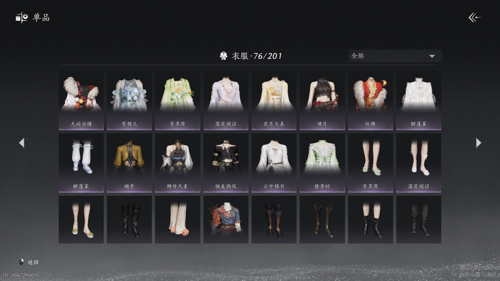 YYSWQ37037燕云十六声账号详情图4 YYSWQ37037燕云十六声账号详情图4