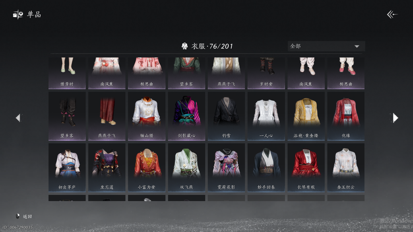 YYSWQ37037燕云十六声账号详情图5 YYSWQ37037燕云十六声账号详情图5