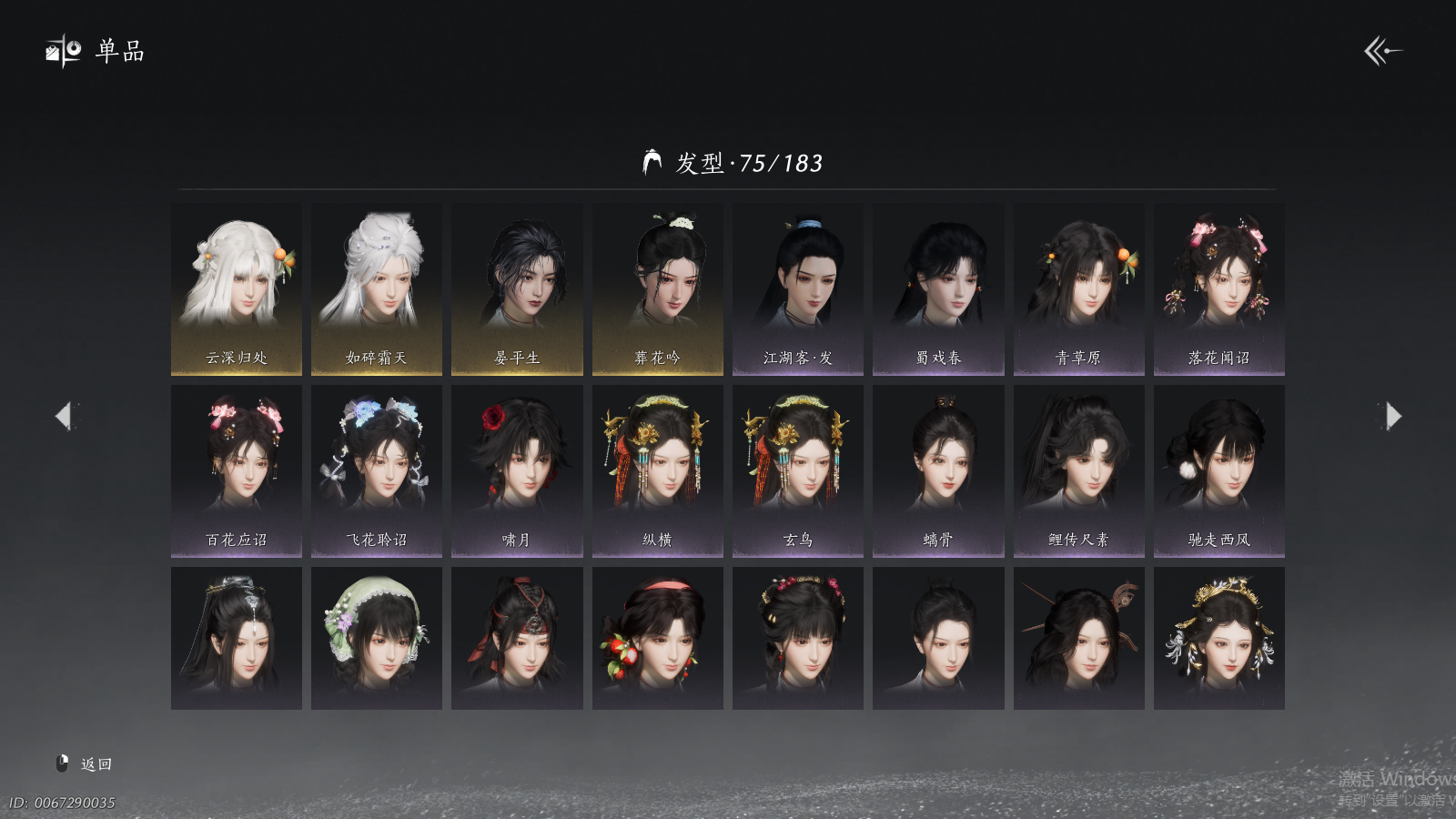 YYSWQ37037燕云十六声账号详情图6 YYSWQ37037燕云十六声账号详情图6