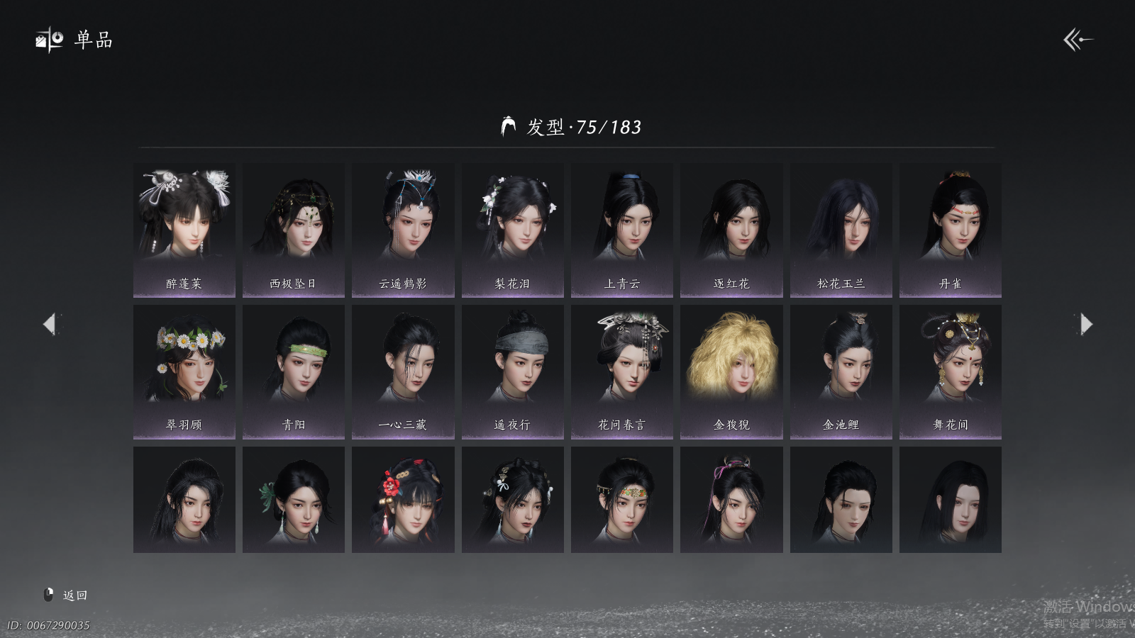 YYSWQ37037燕云十六声账号详情图7 YYSWQ37037燕云十六声账号详情图7