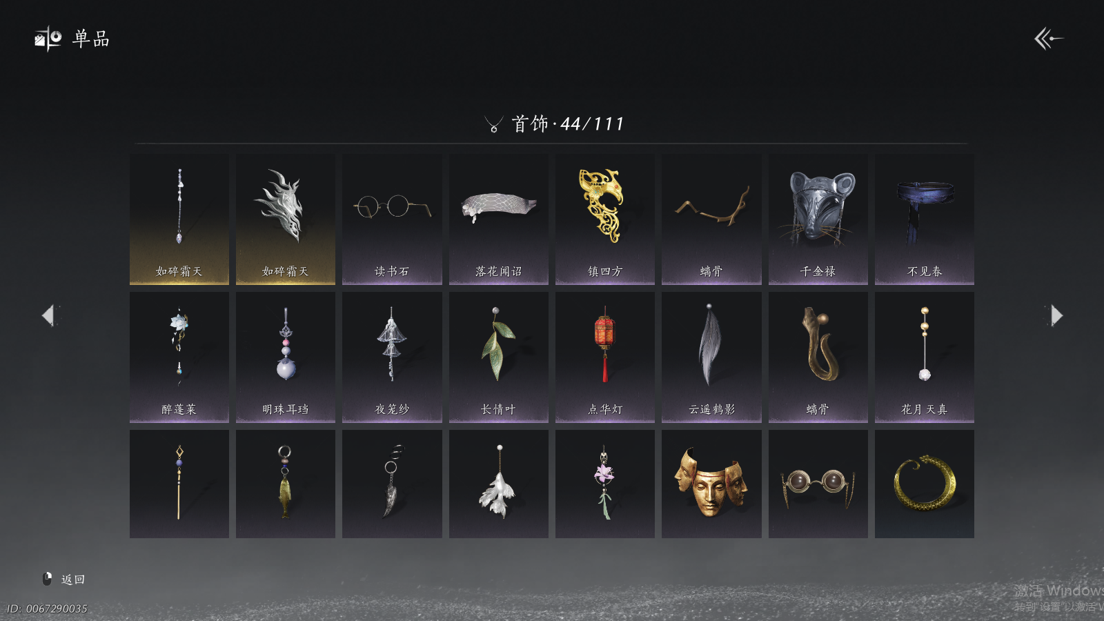 YYSWQ37037燕云十六声账号详情图8 YYSWQ37037燕云十六声账号详情图8