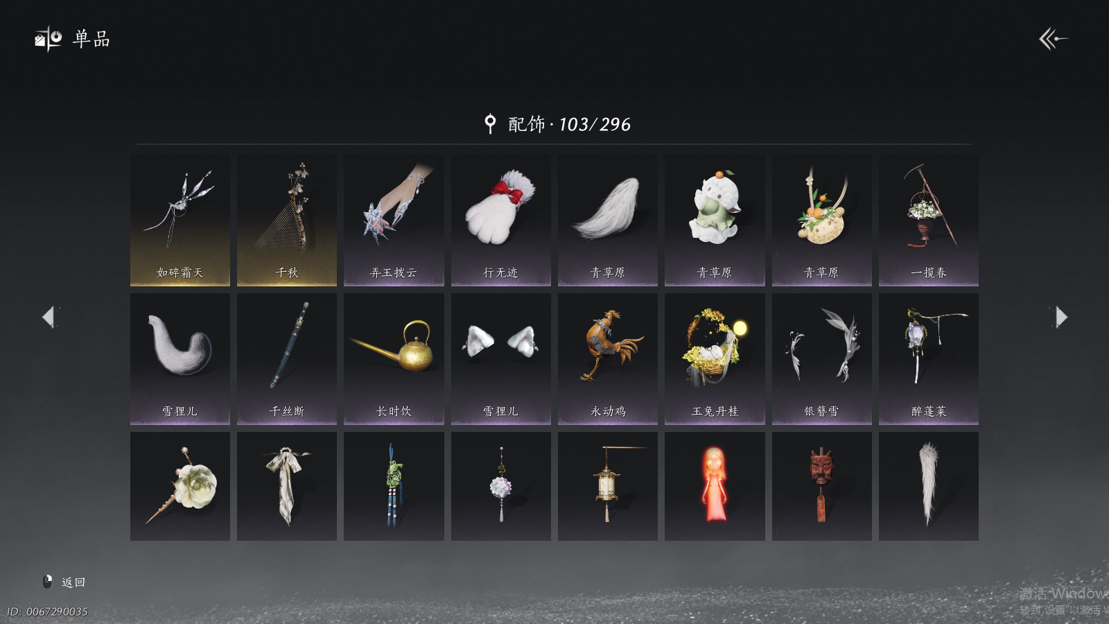 YYSWQ37037燕云十六声账号详情图9 YYSWQ37037燕云十六声账号详情图9