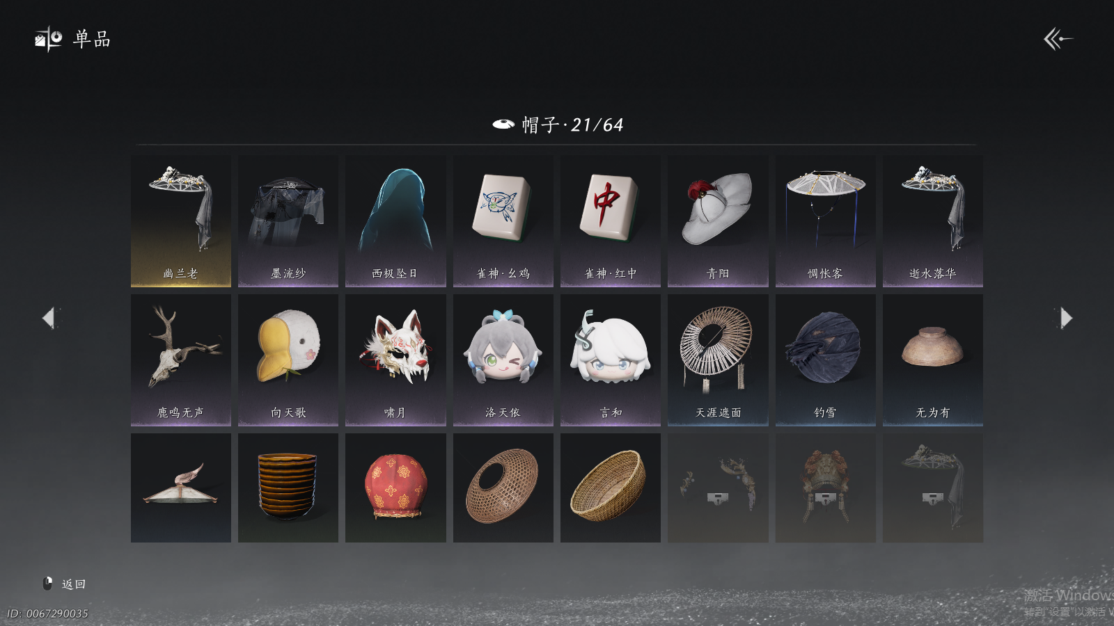 YYSWQ37037燕云十六声账号详情图10 YYSWQ37037燕云十六声账号详情图10