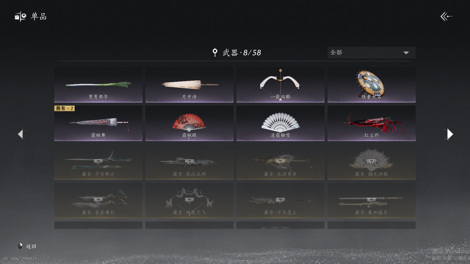 YYSWQ37037燕云十六声账号详情图11 YYSWQ37037燕云十六声账号详情图11