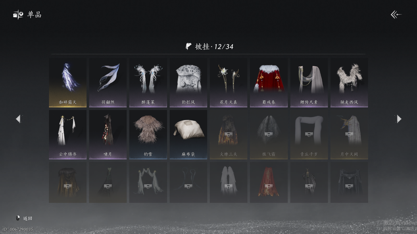 YYSWQ37037燕云十六声账号详情图12 YYSWQ37037燕云十六声账号详情图12