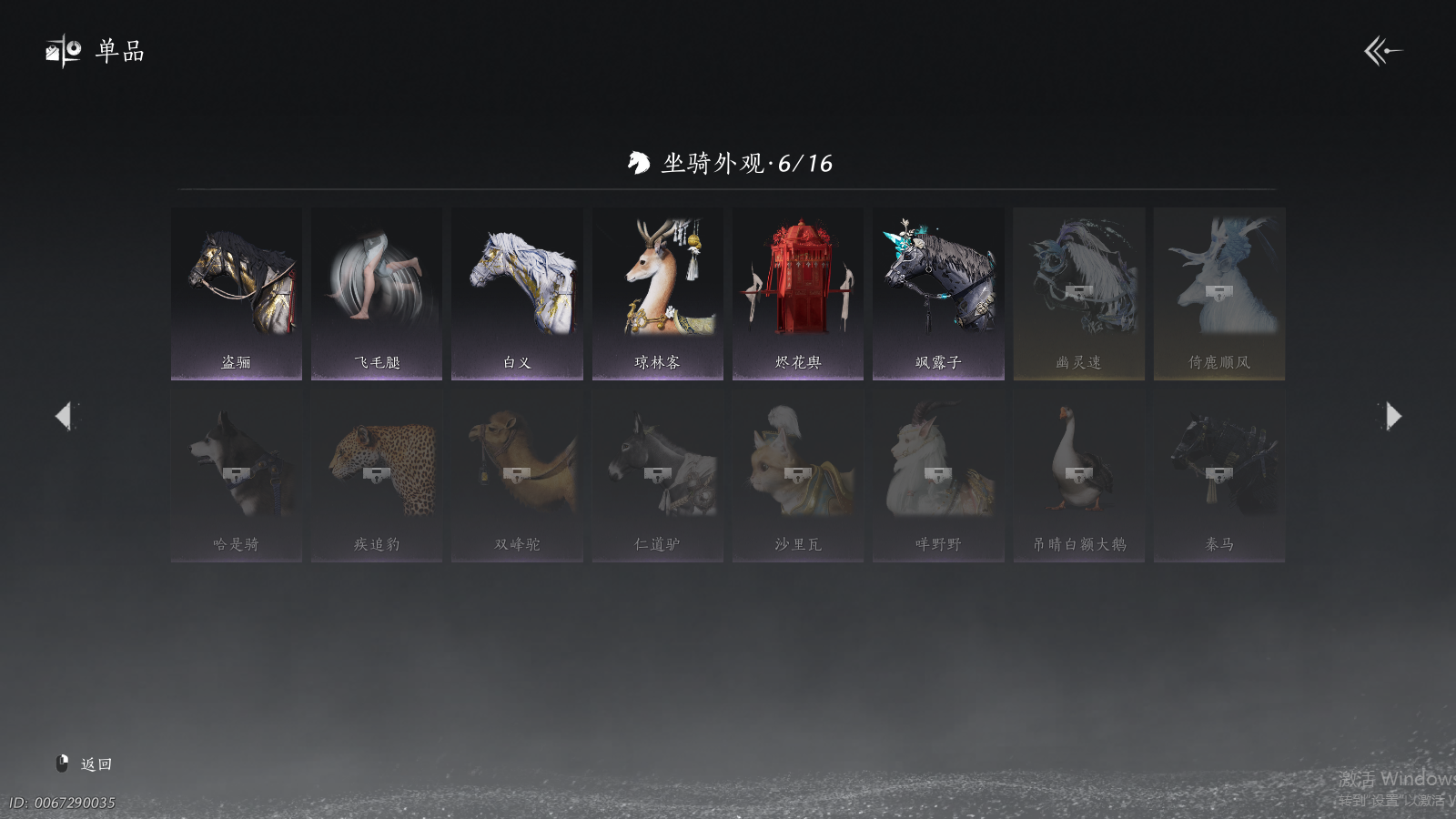 YYSWQ37037燕云十六声账号详情图13 YYSWQ37037燕云十六声账号详情图13